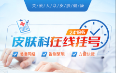 �Ͼ�Ƥ��ҽԺ�о����绰����